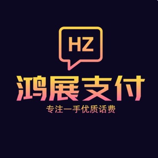 Telegram profile photo for 鸿展-群通知频道【全年无休】