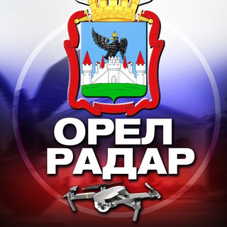 Telegram profile photo for Радар Орел