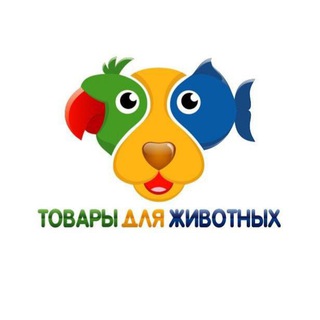 Telegram profile photo for Товары для питомцев 18kogtey.ru
