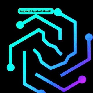Telegram group profile photo for دبلوم الجامعة السعودية الالكترونية