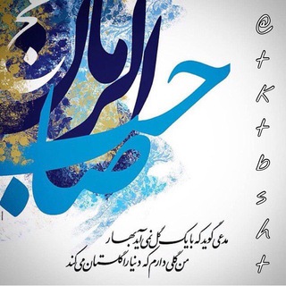Telegram profile photo for تهرانگردی و کوهپیمایی تربیت بدنی اداره بازنشستگی و موظفین شهر تهران