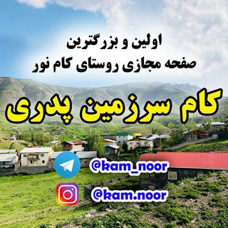 Telegram profile photo for کام سرزمین پدری