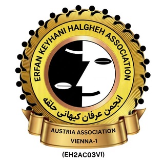 Telegram profile photo for کانال انجمن عرفان کیهانی (حلقه)اتریش ۱