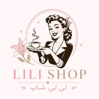 Telegram profile photo for 𝓛𝓲𝓵𝓲 𝓼𝓱𝓸𝓹 ☕️☀️
