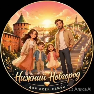 Telegram group profile photo for Нижний Новгород Дети