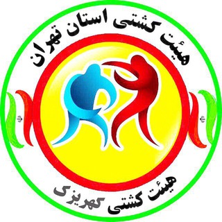 Telegram profile photo for 🤼♂️هيئت كشتى كهريزك🤼♂️