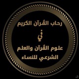 Telegram profile photo for دروس العِلْمِ الشرعي 📚 🎤