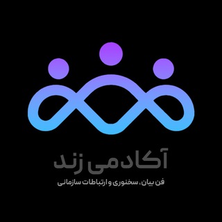 Telegram profile photo for آکادمی زند