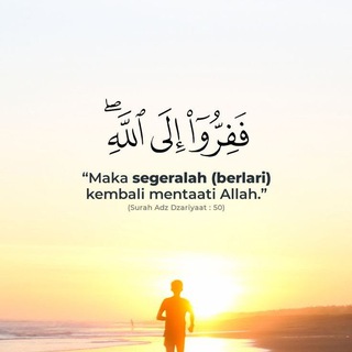 Telegram profile photo for 『فَفِرُّوا إِلَى اللَّهِ』