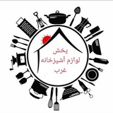 Telegram profile photo for پخش غرب حیدری