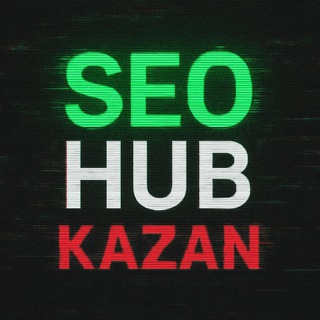 Telegram profile photo for SEOhubKazan.ru / Казанские сеошники / Уведомления