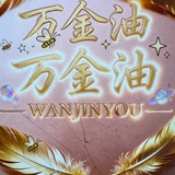 Telegram profile photo for ✈️万金油 微信 个人微信 支付宝 个人支付宝 📱QQ ws Zalo 领英 闲鱼 抖音 快手 探探 陌陌 钉钉