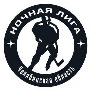 Telegram profile photo for Ночная лига | Челябинская область