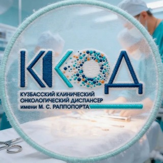 Telegram profile photo for Онкологическая служба Кузбасса