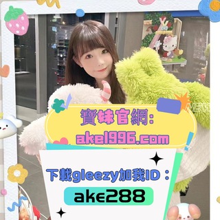 Telegram profile photo for 寶妹の字母墻👻