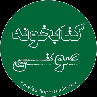 Telegram profile photo for کتابخونه صوتی