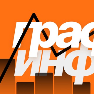 Telegram profile photo for Графики в инфографике
