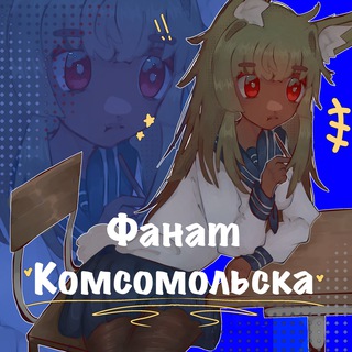 Telegram profile photo for фанат комсомольска🪼