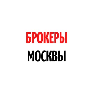 Telegram profile photo for БРОКЕРЫ МОСКВЫ РИЭЛТОРЫ квартиры новостройки недвижимость