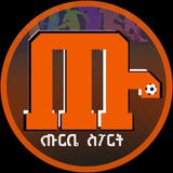 Telegram profile photo for ጡርቤ ስፖርት Turby Sports