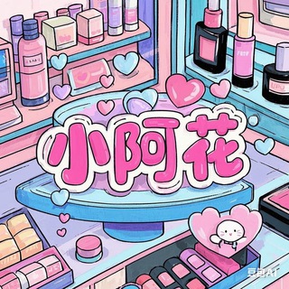 Telegram profile photo for 菲律宾美妆护肤香水-阿花(只卖正品)