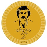 Telegram profile photo for جایزهٔ ملی غزل حسین جلالپور