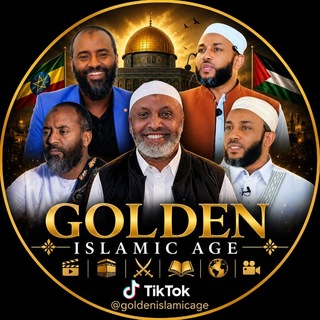 Telegram profile photo for 🔥 የሱሀቦች ዘመን | Golden Islamic Age