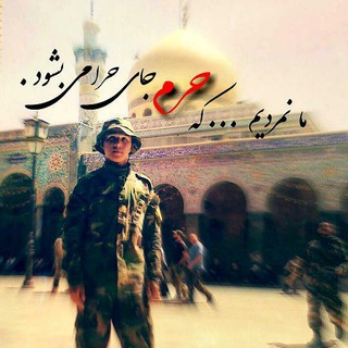 Telegram profile photo for شهید سید مصطفی موسوی (مسلم)