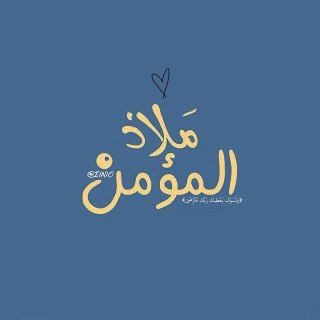 Telegram profile photo for قرآن كريم