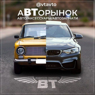 Telegram profile photo for аВТорынок Водители Ташкента