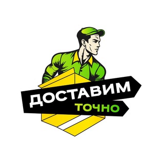 Telegram profile photo for Доставим Точно