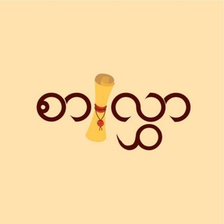 Telegram profile photo for စာ လွှာ