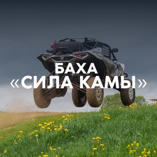Telegram group profile photo for III ЭТАП ЧЕМПИОНАТА PROБАГГИ Татарстан 30.07-2.08.26 🏁
