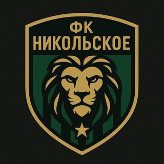 Telegram profile photo for ΦΚ "ΗИΚΟΛЬϹΚΟΕ" ‖ ΦΚ "ΗИΚΟΛЯΤΑ"