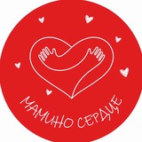 Telegram profile photo for МАМИНО СЕРДЦЕ