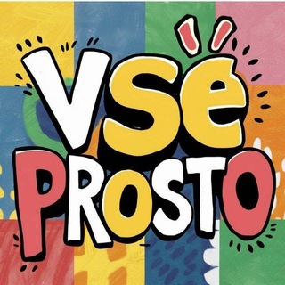 Telegram profile photo for VSЁ PROSTO