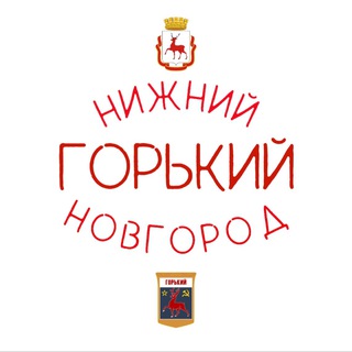 Telegram profile photo for Нижний Новгород | Горький