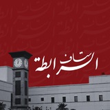 Telegram profile photo for ستاف الرابطة ❤️🤍