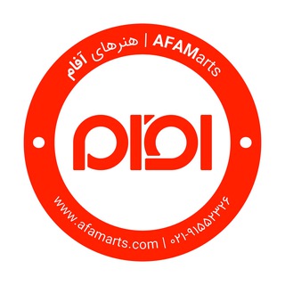 Telegram profile photo for هنرهای آفام | Afam Arts