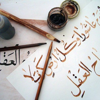 Telegram profile photo for Arab tili