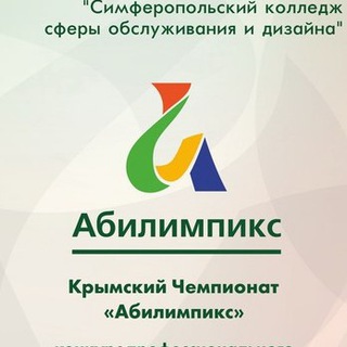 Telegram profile photo for Абилимпикс - Республика Крым