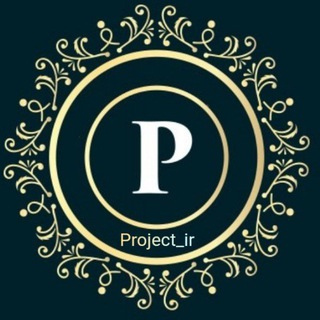 Telegram profile photo for پروژه دانشجویی🎓