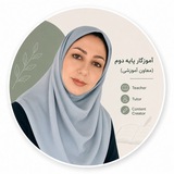 Telegram profile photo for گام به گام آموزش پایه دوم با خانم قاسمی