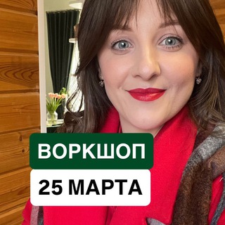 Telegram profile photo for ВОРКШОП ПО ПРОДАЖАМ📍