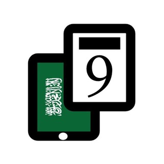 Telegram profile photo for قناة الصف الثالث المتوسط 🇸🇦