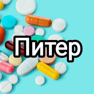 Telegram group profile photo for Медшеринг Питер, СПб, Санкт-Петербург и ЛО | Лекарства, медсредства, медикаменты бесплатно, даром, безвозмездно