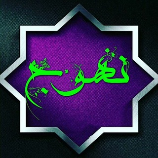 Telegram profile photo for کانال رسمی خبر#نهوج#