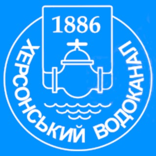 Telegram profile photo for Херсонский Водоканал