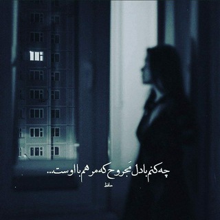 Telegram profile photo for عطر تلخ عاشقی
