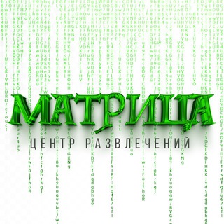 Telegram profile photo for 📟МАТРИЦА| Центр Развлечений Мариуполь